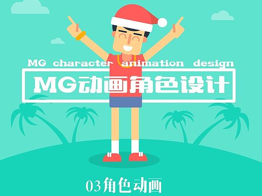 病毒动画角色是如何绘制，并运动的呢?