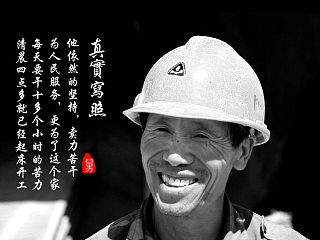 黑白画册,工人的心酸,组合照,想到舅舅而做