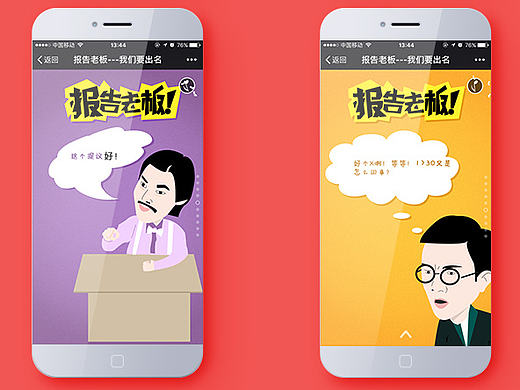 报告老板（个人主页-ZMTk1ODI2NjQ=） - PPT/Keynote - 站酷设计师呆悦悦原创素材 - 站酷ZCOOL