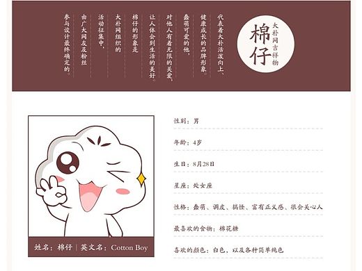 棉仔-一坨软绵绵的棉花