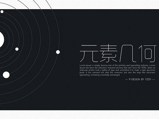 【椰子的叶】元素几何2（个人主页-ZMTg5OTcyMjg=） - PPT/Keynote - 站酷设计师椰子DE叶原创素材 - 站酷ZCOOL