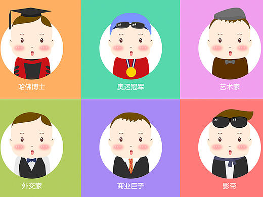 卡通婴儿插画