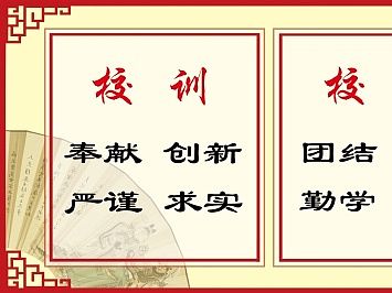 一訓三風 校園 校訓 校風（個人主頁-ZMTMyNzI1NzI=） - 其他 - 站酷設計師芝麻開花吖原創(chuàng)素材 - 站酷ZCOOL