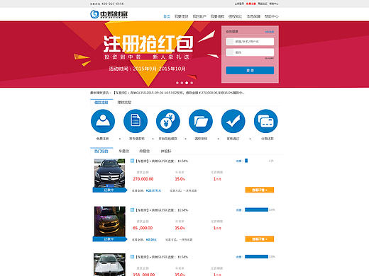 中若财富