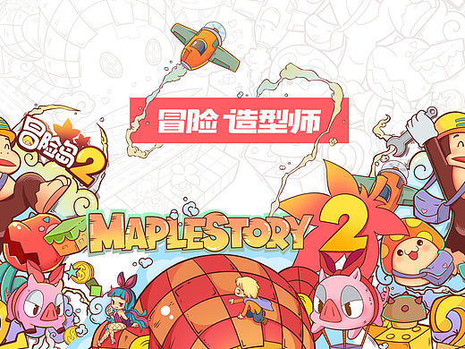 冒险集结~造梦乐园