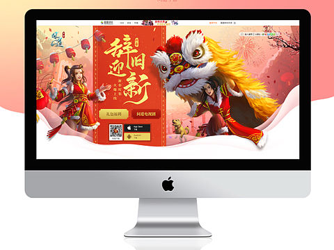问道手游春节视觉