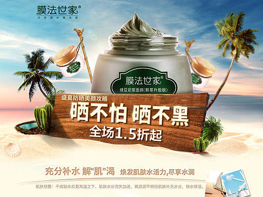 膜法世家唯品会活动页面