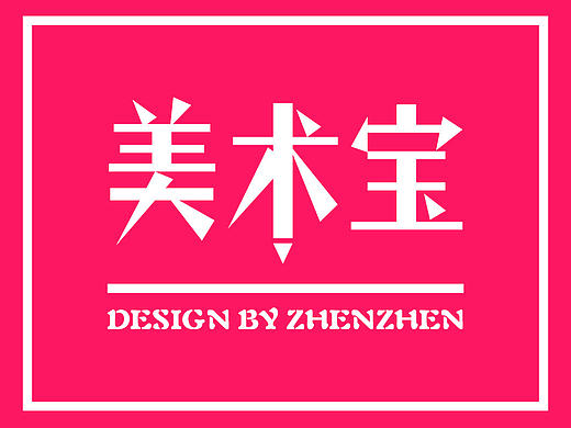美术宝v3.0改版