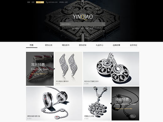“银俏”官网web端网页设计／银饰饰品企业官网 电商平台类展示网站