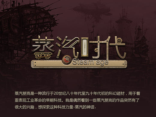 蒸汽时代icon