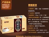 红糖姜茶产品详情页