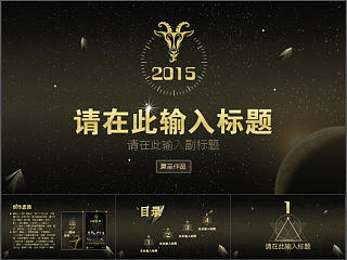 （天外飛仙）來(lái)自金星的PPT（個(gè)人主頁(yè)-ZNzM2OTI2NA==） - PPT/Keynote - 站酷設(shè)計(jì)師夏至小站原創(chuàng)素材 - 站酷ZCOOL