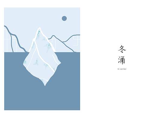 山之韵