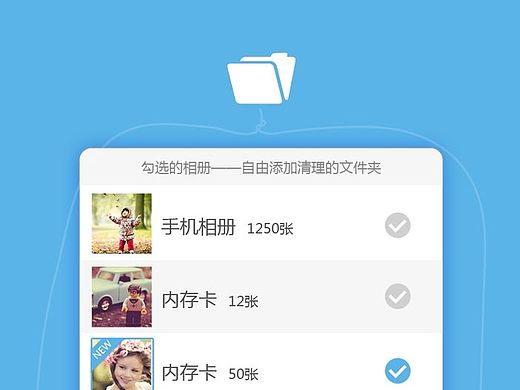 轻图-APP界面设计