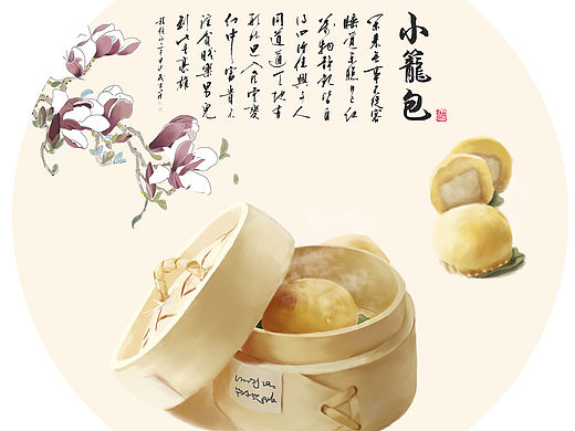 小笼包