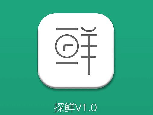 探鲜APP（个人主页-ZMTcxMTg1MzI=） - APP界面 - 站酷设计师Frankxielin原创素材 - 站酷ZCOOL