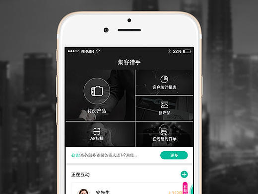 公司项目 集客猎手（个人主页-ZMjAyNDQ3NTI=） - APP界面 - 站酷设计师萧晓叉原创素材 - 站酷ZCOOL