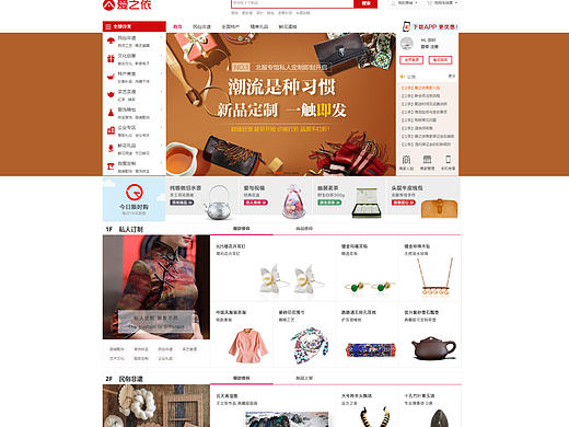 PC端 网站更新 迭代 中国风 古风
