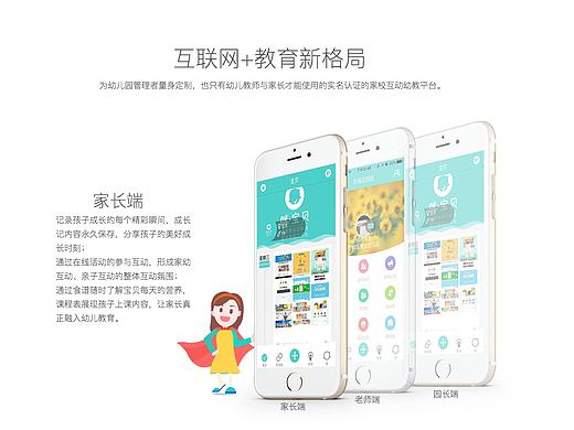 PC端：瞇寶貝產(chǎn)品官網(wǎng)設(shè)計(jì)（by BeatsAD）（個(gè)人主頁(yè)-ZMTczNjQxNjQ=） - 企業(yè)官網(wǎng) - 站酷設(shè)計(jì)師是你的文彬哥哥吖原創(chuàng)素材 - 站酷ZCOOL