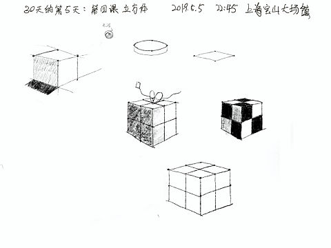 《30天学会绘画》素描练习