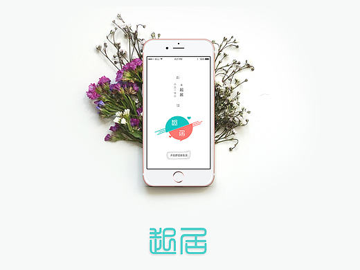 【起居】App设计/IOS界面+Pad界面（个人主页-ZMTcxNTEyNTY=） - APP界面 - 站酷设计师小晓乐原创素材 - 站酷ZCOOL