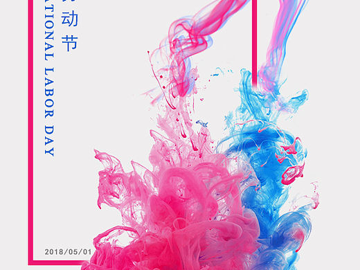 五一劳动节海报（个人主页-ZMjczNTg1NTI=） - 海报 - 站酷设计师大侠翟原创素材 - 站酷ZCOOL