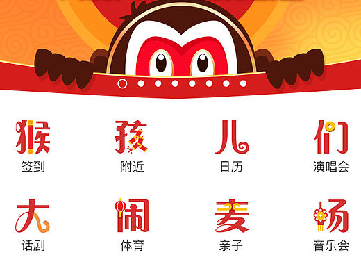 2016大麦新年