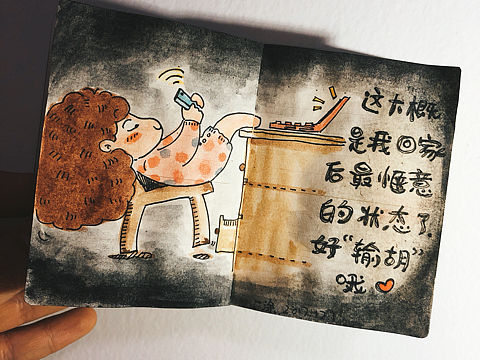 一涂绘生活-巴适得很……