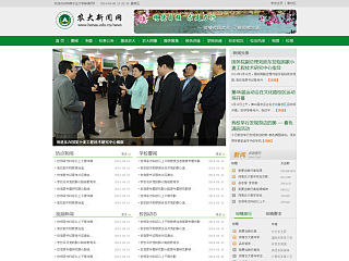 農(nóng)大新聞頁面（個人主頁-ZNzIzMzQ4OA==） - 門戶網(wǎng)站 - 站酷設計師qiuqiu_08原創(chuàng)素材 - 站酷ZCOOL