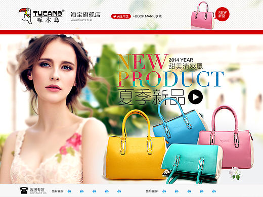 2014年女包类的一些页面