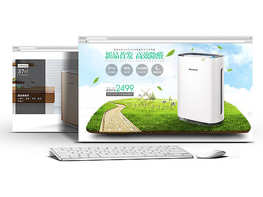 honeywell空氣凈化器首頁（個人主頁-ZMTcyNjM0MDA=） - 電商 - 站酷設(shè)計(jì)師Lx丶原創(chuàng)素材 - 站酷ZCOOL