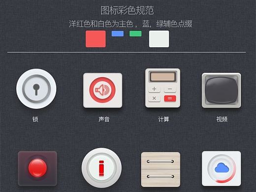 拟物化图标展示