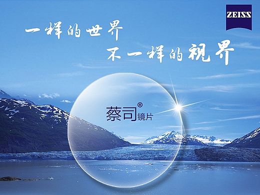眼镜店铺首页及详情页8.1（个人主页-ZMTM0NTA0MjQ=） - e-commerce - 站酷设计师夏君Natsu原创素材 - 站酷ZCOOL