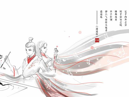 逍遥游（个人主页-ZMzUyNTM5MzY=） - 创作习作 - 站酷设计师Z48174821原创素材 - 站酷ZCOOL