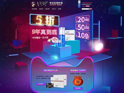 双12页面（个人主页-ZMjA4MTkxNDQ=） - 电商 - 站酷设计师小丸子w原创素材 - 站酷ZCOOL