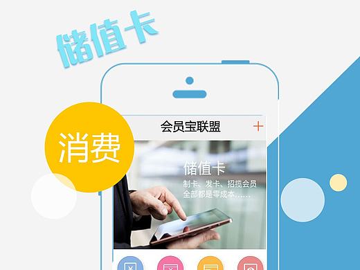 收款器引导界面