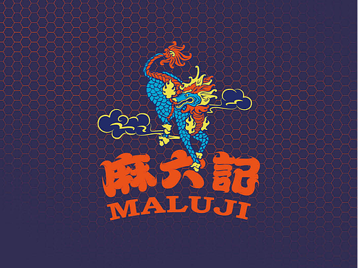中创至道 | 麻六记  七滋八味麻六记