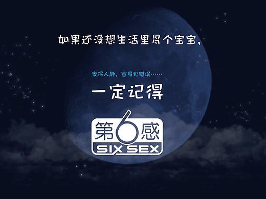 你还不想……