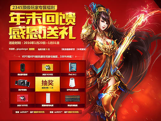 游戏活动-年末回馈（个人主页-ZMTY1NDY4NDg=） - 游戏/娱乐 - 站酷设计师deville原创素材 - 站酷ZCOOL