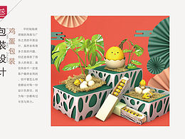 鸡蛋包装新型设计