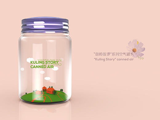 Kuling story canned air