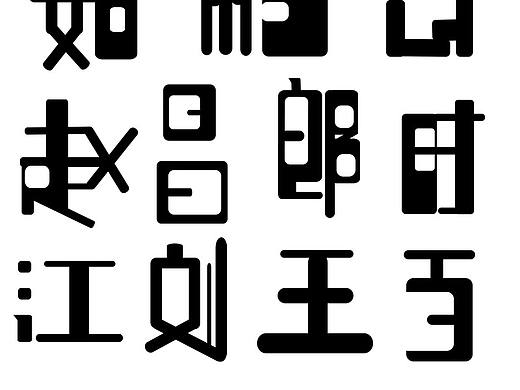 百家姓