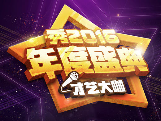 活动页头图设计