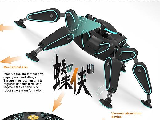 全地形救援机器人