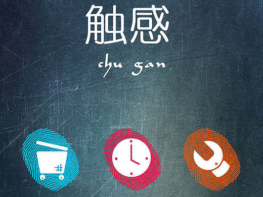 手机图标