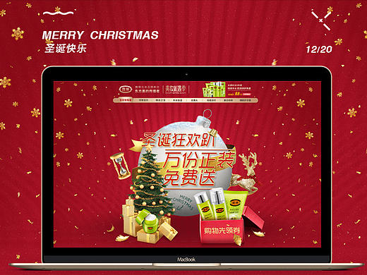馥珮化妆品/圣诞节页面