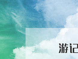 APP引导页