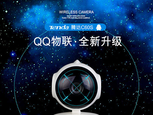 天猫电商设计摄像头详情页