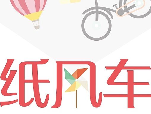 APP宣传海报