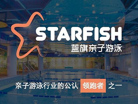 蓝旗亲子游泳－企业宣传H5